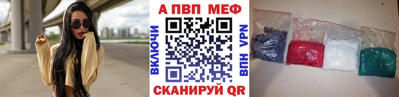 купить наркотик  Волжск  А ПВП СК КРИС 