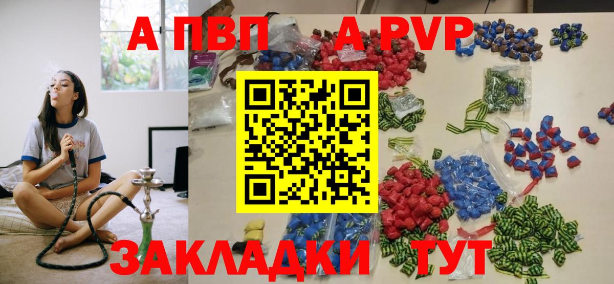 Alfa_PVP  APVP мука  Волжск  Alpha PVP СК КРИС  APVP кристаллы 