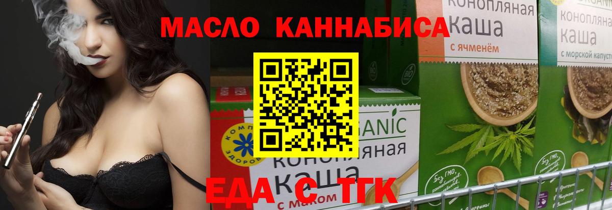 Волжск  Еда ТГК марихуана  Вход с VPN 