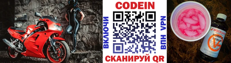 mega зеркало  Волжск  Codein Purple Drank  где купить наркоту 