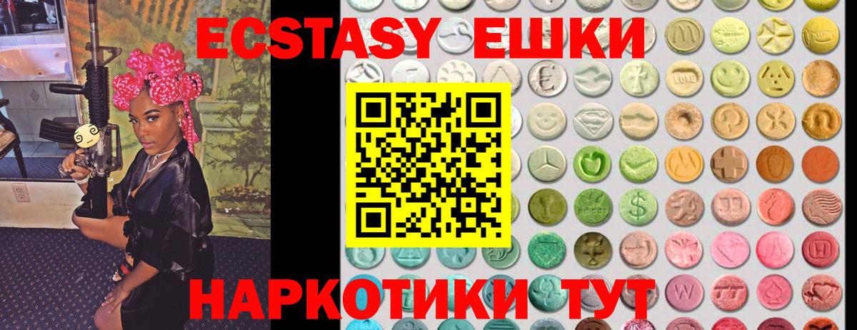 Ecstasy TESLA  Экстази  купить   Волжск 