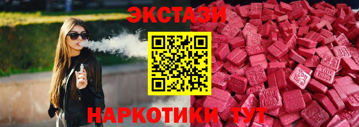 ЭКСТАЗИ louis Vuitton Волжск