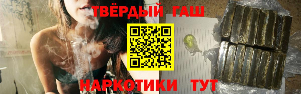 ГАШ убойный  Вход с VPN  Гашиш убойный  ГАШИШ  Волжск 