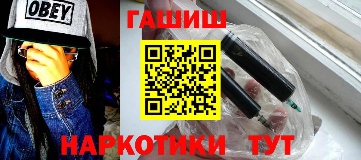 ГАШ Изолятор  Волжск  купить закладку  ГАШ ice o lator  ГАШ 