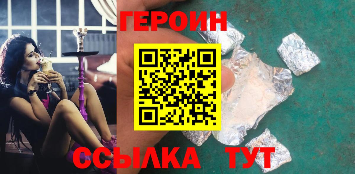Героин гречка Волжск