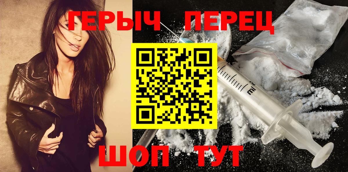 Героин белый  Вход с VPN  Волжск 