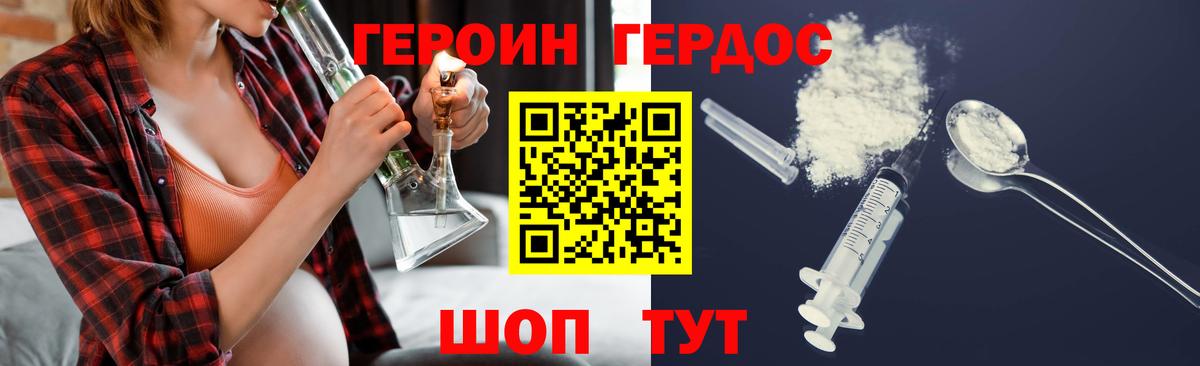 Героин гречка  ГЕРОИН  Волжск 