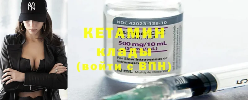 КЕТАМИН ketamine  закладки  маркетплейс состав  Волжск 