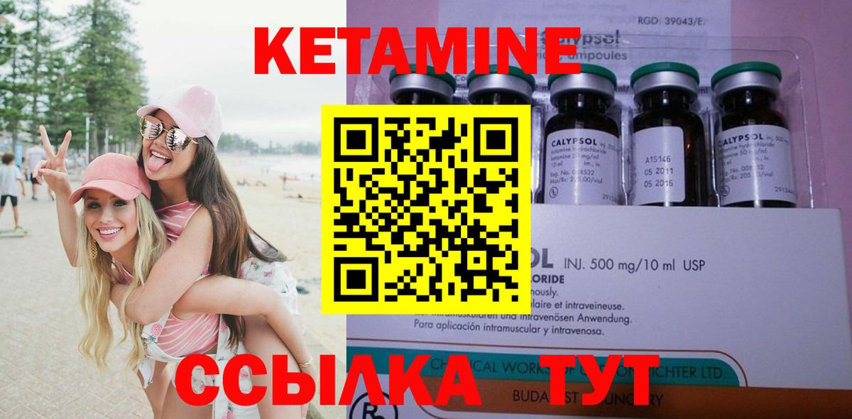 КЕТАМИН VHQ  Вход с VPN  Кетамин VHQ  Волжск 