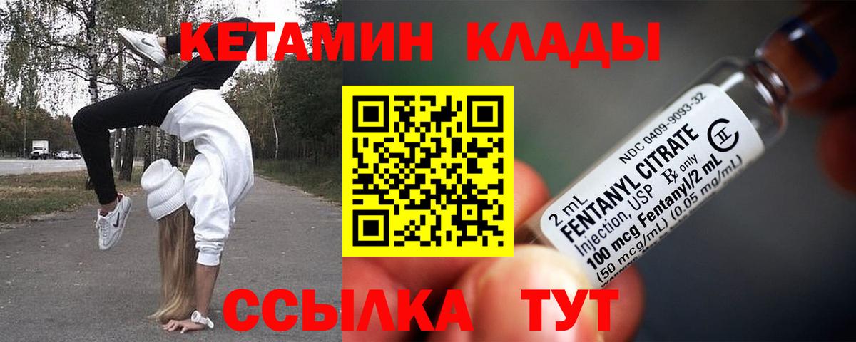 КЕТАМИН ketamine  Волжск  КЕТАМИН ketamine 