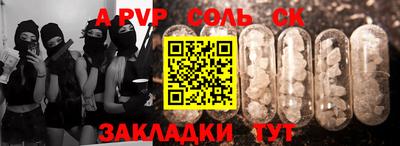 трава Балаково