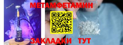 первитин Аргун
