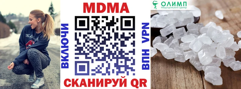 MDMA crystal  наркота  Волжск 