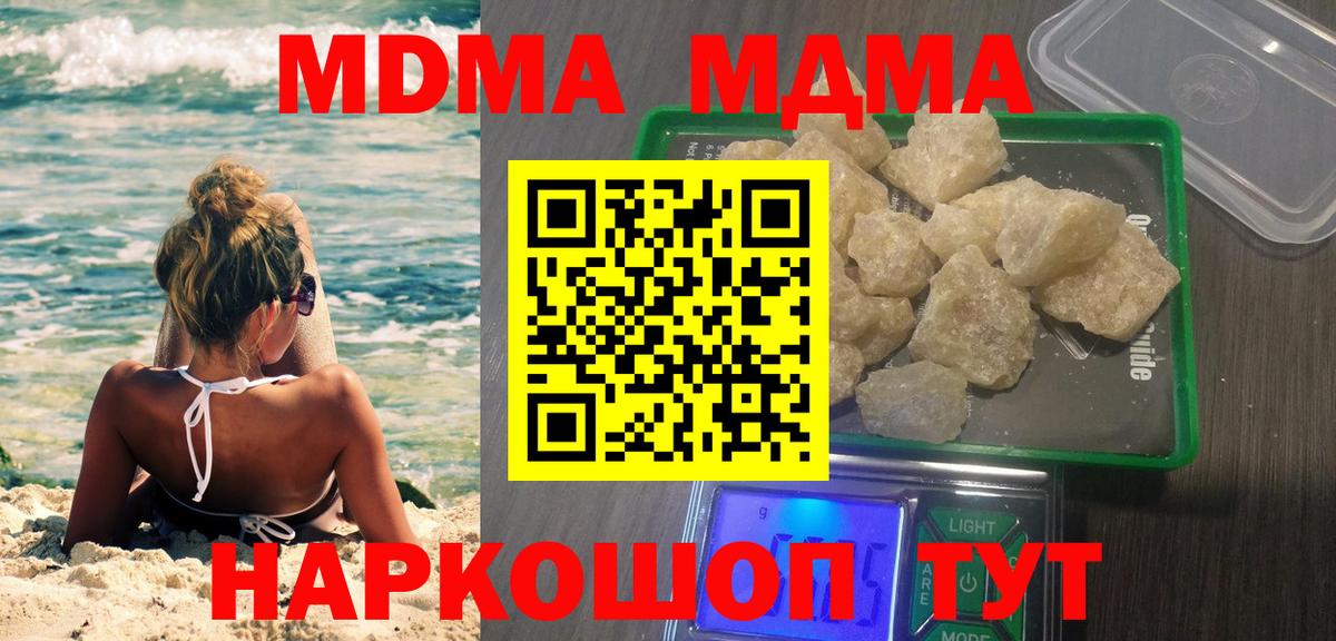 MDMA VHQ  МДМА Molly  Волжск 