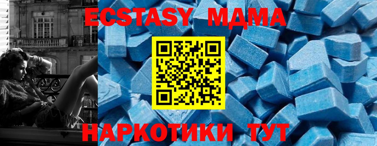 Волжск  МДМА crystal  Вход с VPN  MDMA VHQ 