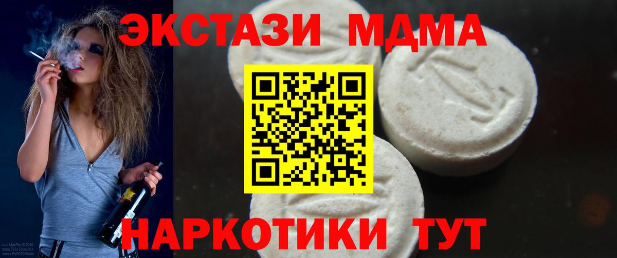 МДМА Molly Волжск