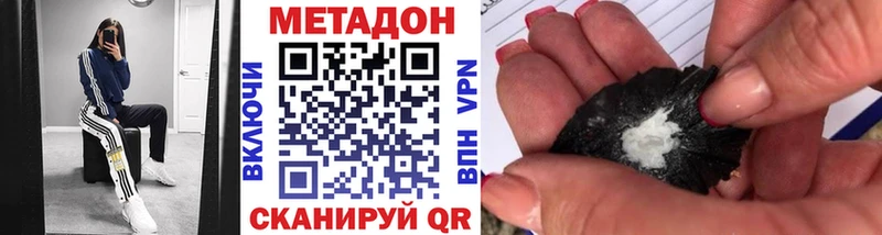 МЕТАДОН мёд  купить наркотик  ОМГ ОМГ вход  Волжск 