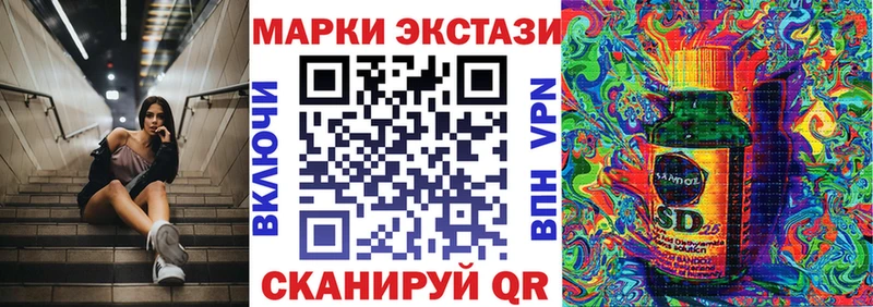 Марки 25I-NBOMe 1500мкг Волжск