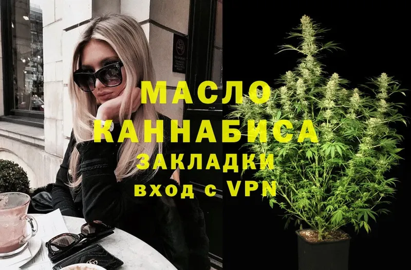 Дистиллят ТГК THC oil  Волжск 